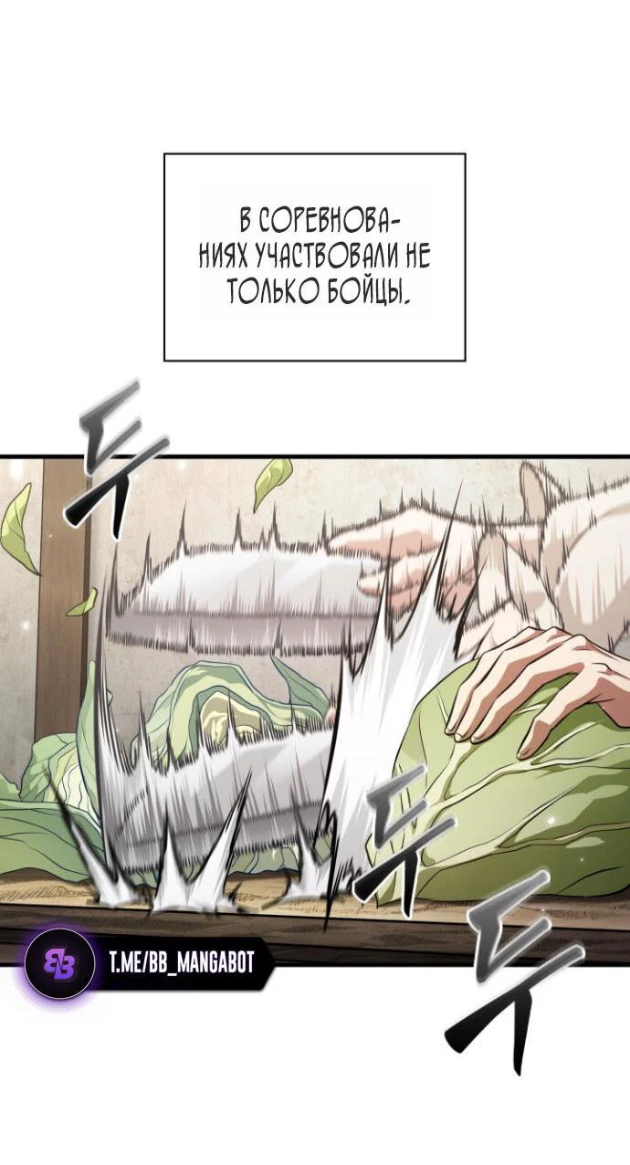Read Выбери меня RU Manga Online