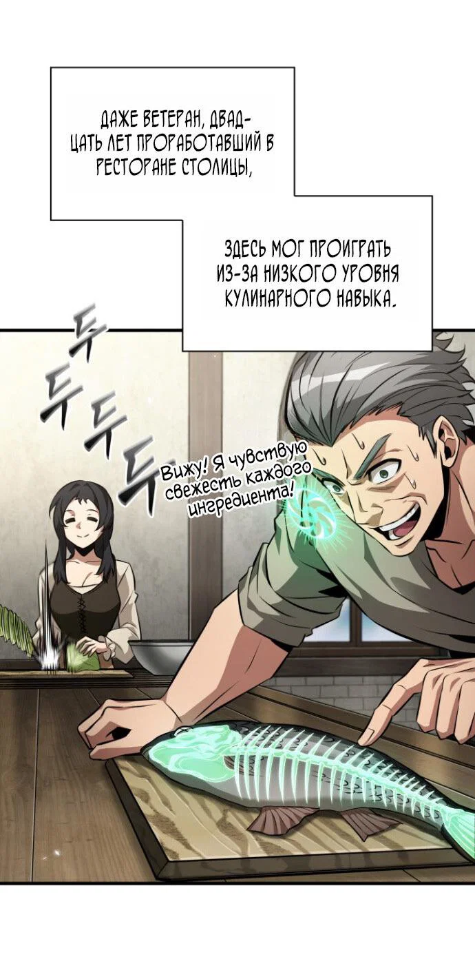 Read Выбери меня RU Manga Online