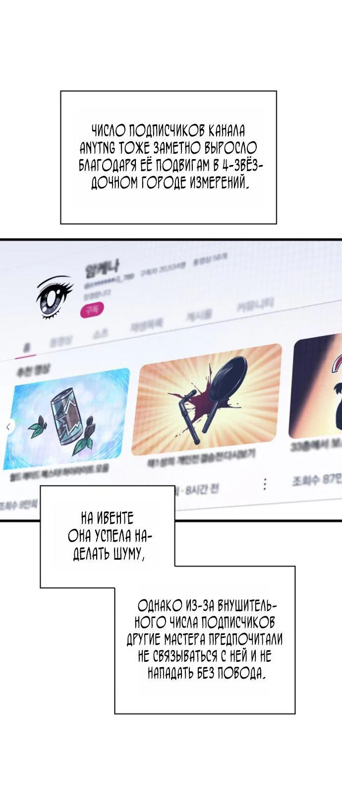 Read Выбери меня RU Manga Online