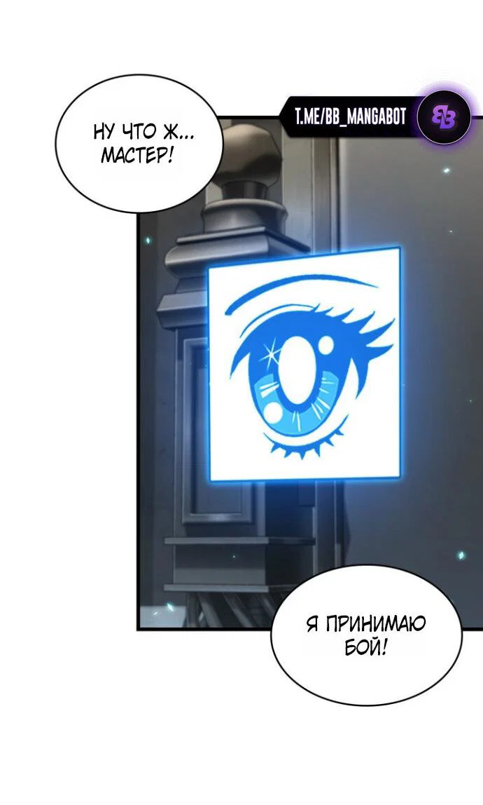 Read Выбери меня RU Manga Online