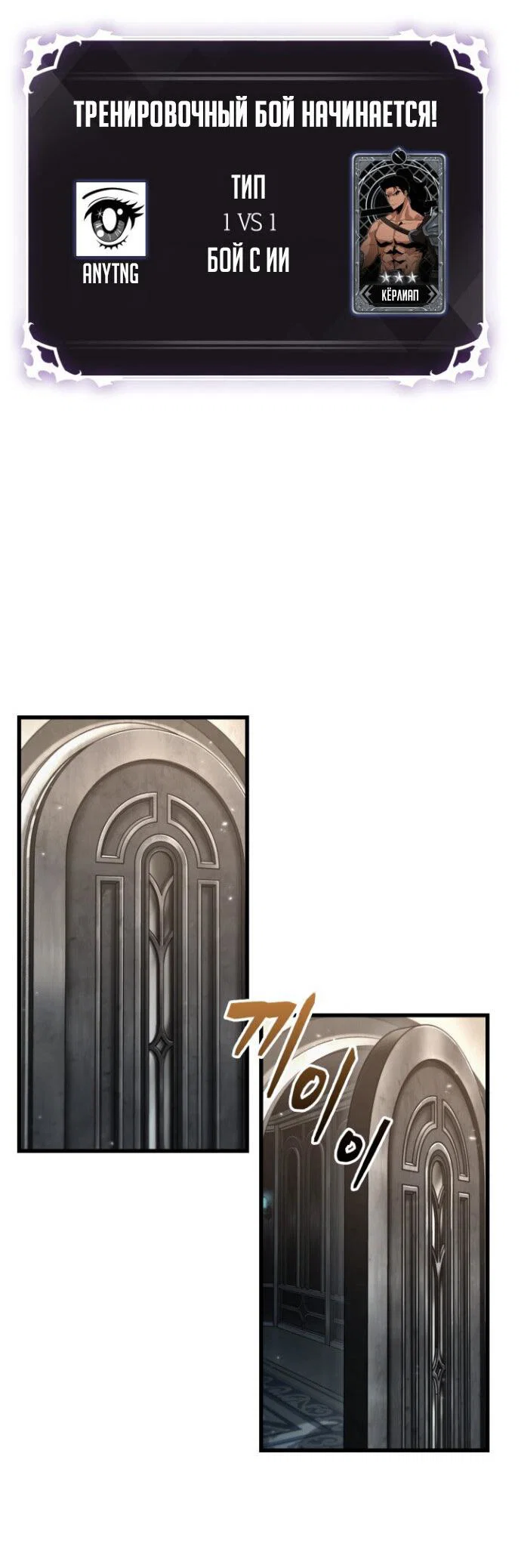 Read Выбери меня RU Manga Online