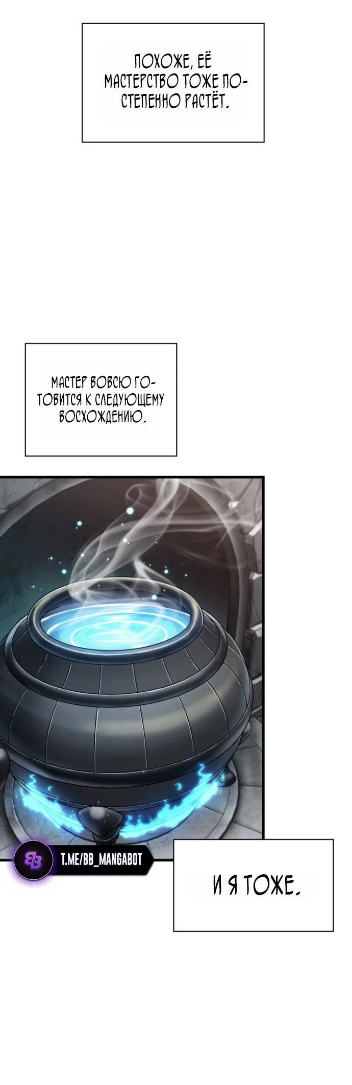 Read Выбери меня RU Manga Online