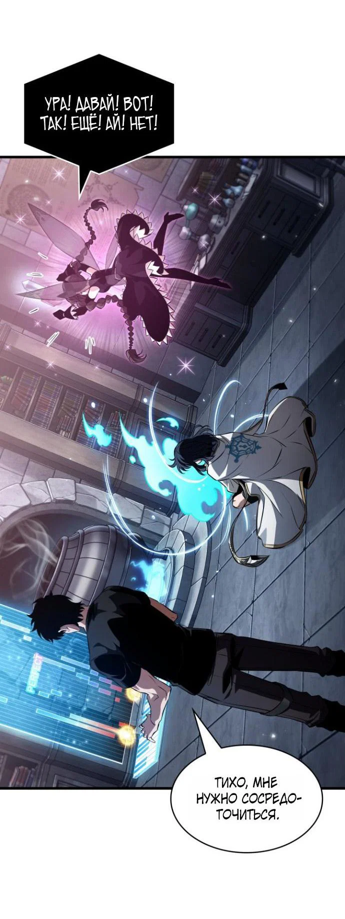 Read Выбери меня RU Manga Online
