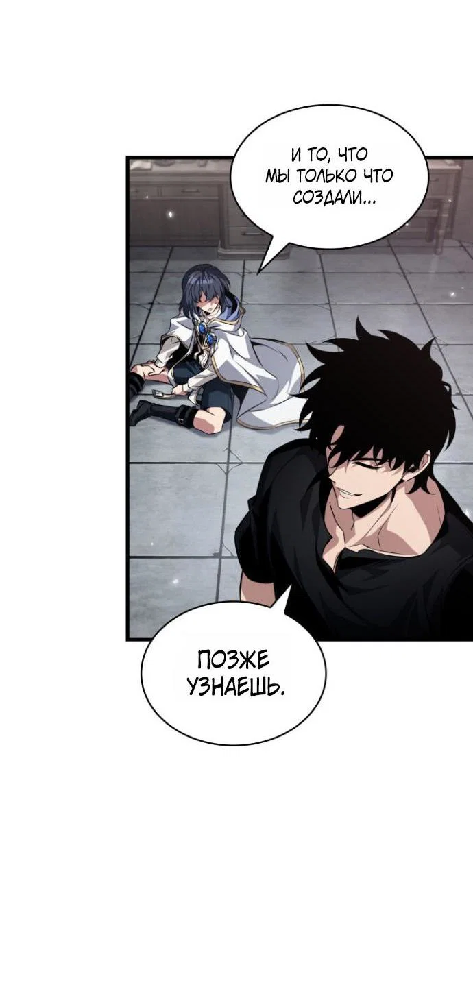 Read Выбери меня RU Manga Online