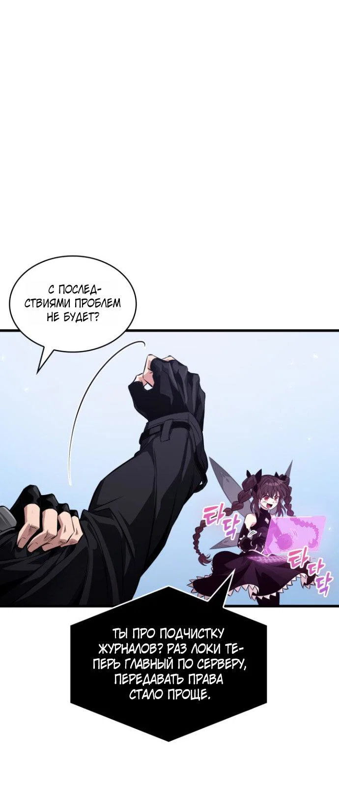 Read Выбери меня RU Manga Online