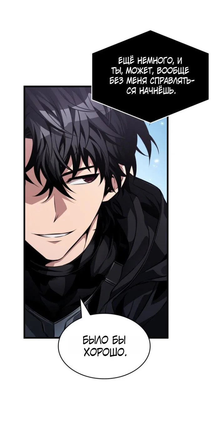 Read Выбери меня RU Manga Online