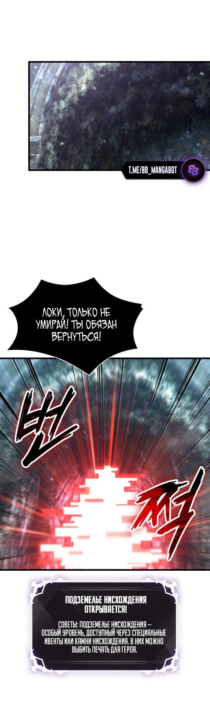 Read Выбери меня RU Manga Online
