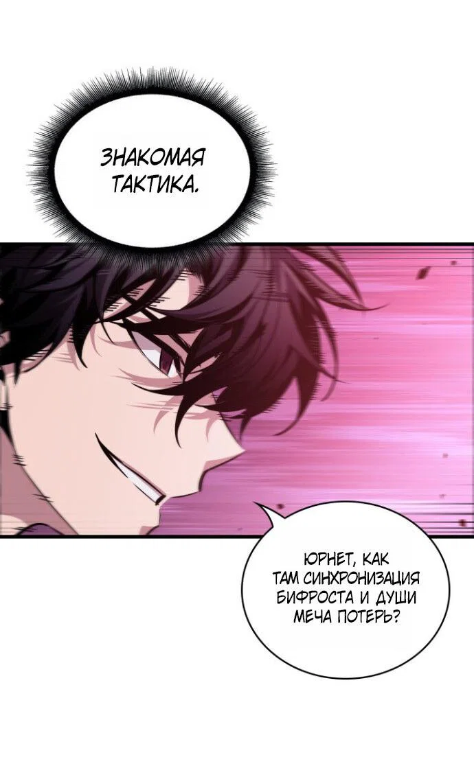 Read Выбери меня RU Manga Online