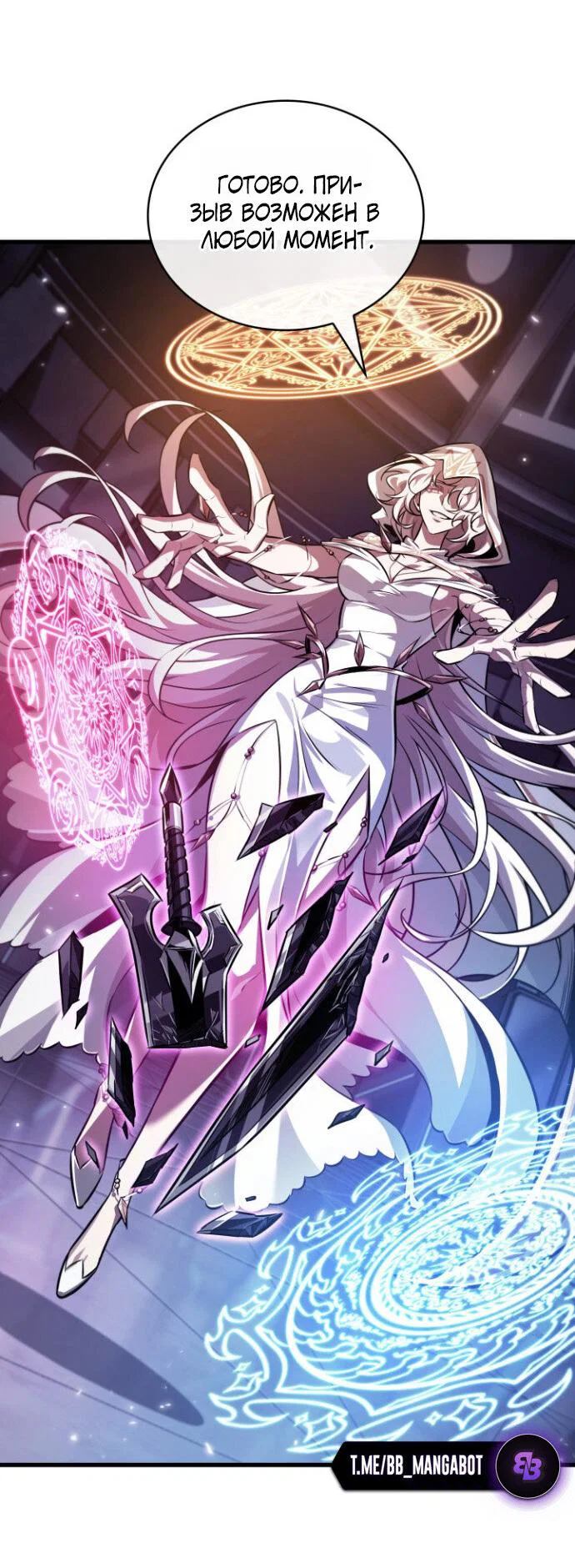 Read Выбери меня RU Manga Online