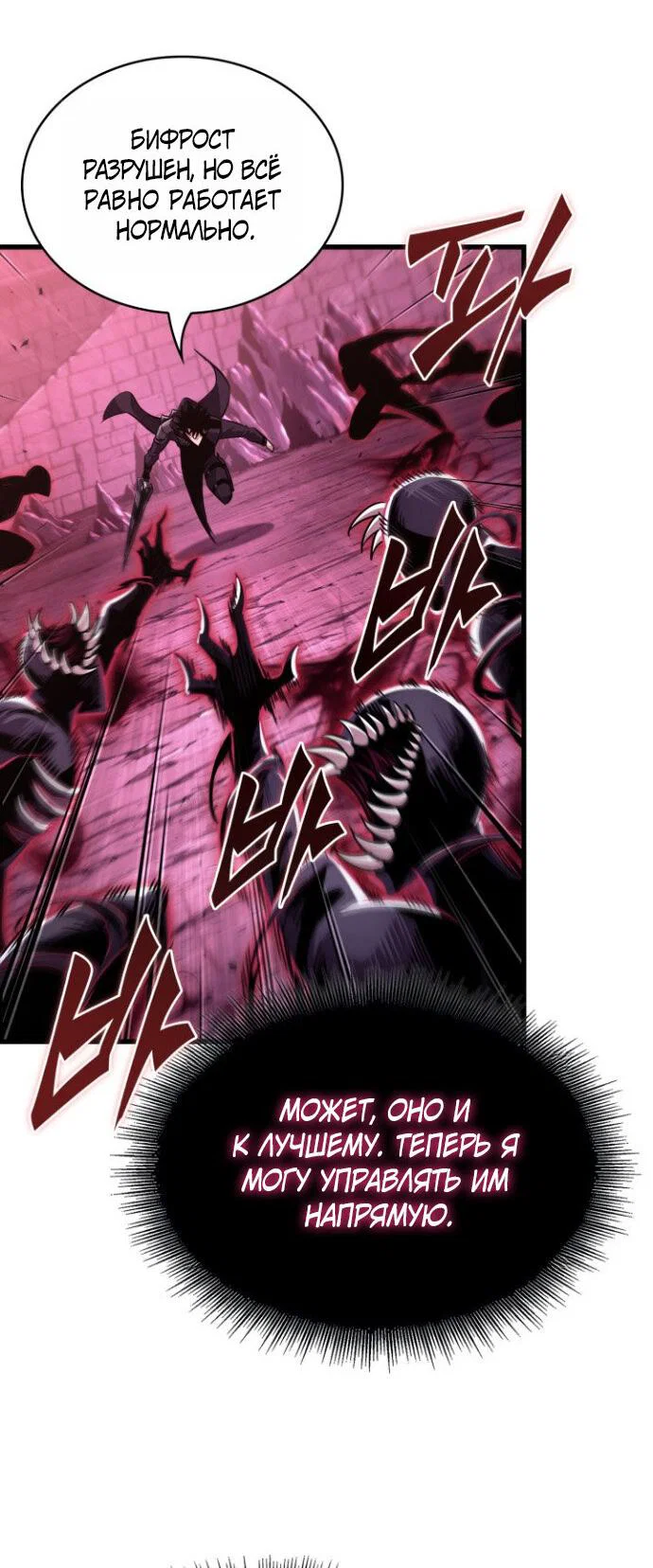 Read Выбери меня RU Manga Online