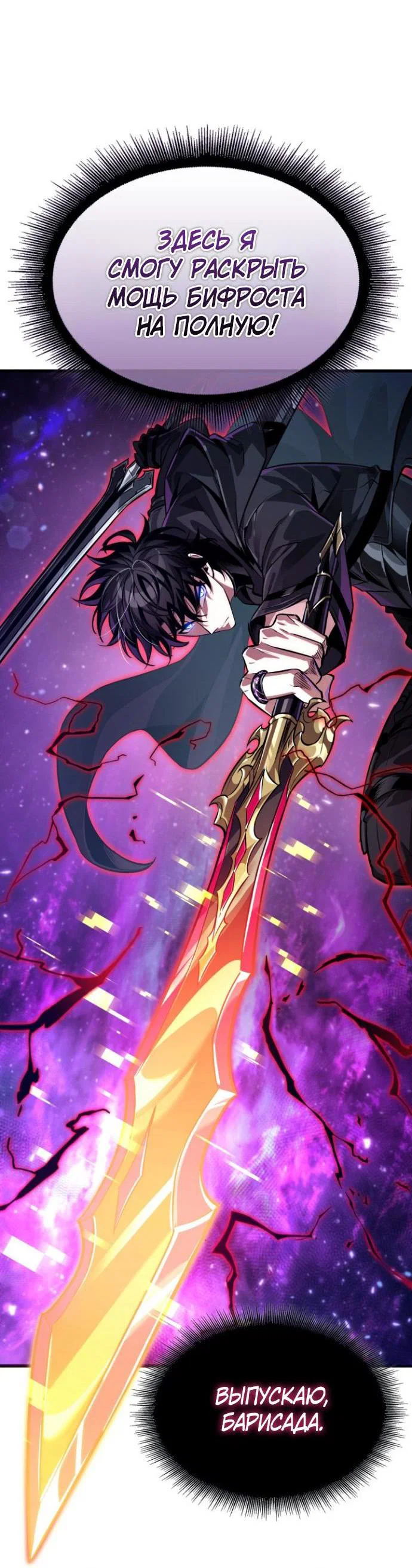 Read Выбери меня RU Manga Online