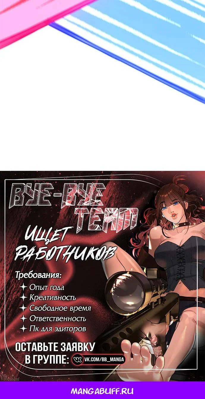 Read Выбери меня RU Manga Online