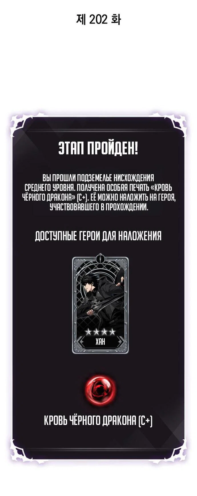 Read Выбери меня RU Manga Online