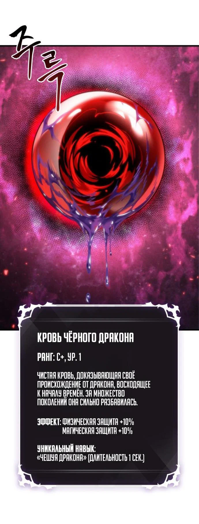 Read Выбери меня RU Manga Online