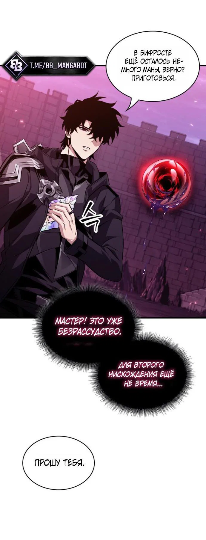 Read Выбери меня RU Manga Online
