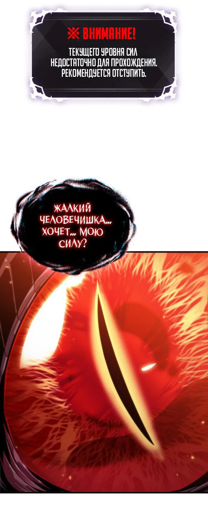 Read Выбери меня RU Manga Online