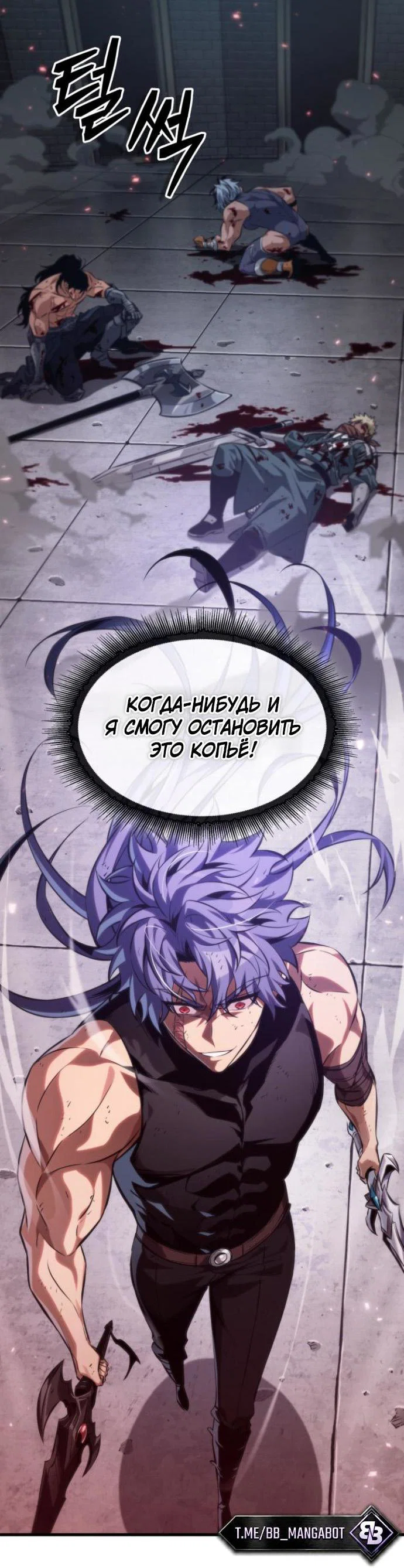 Read Выбери меня RU Manga Online