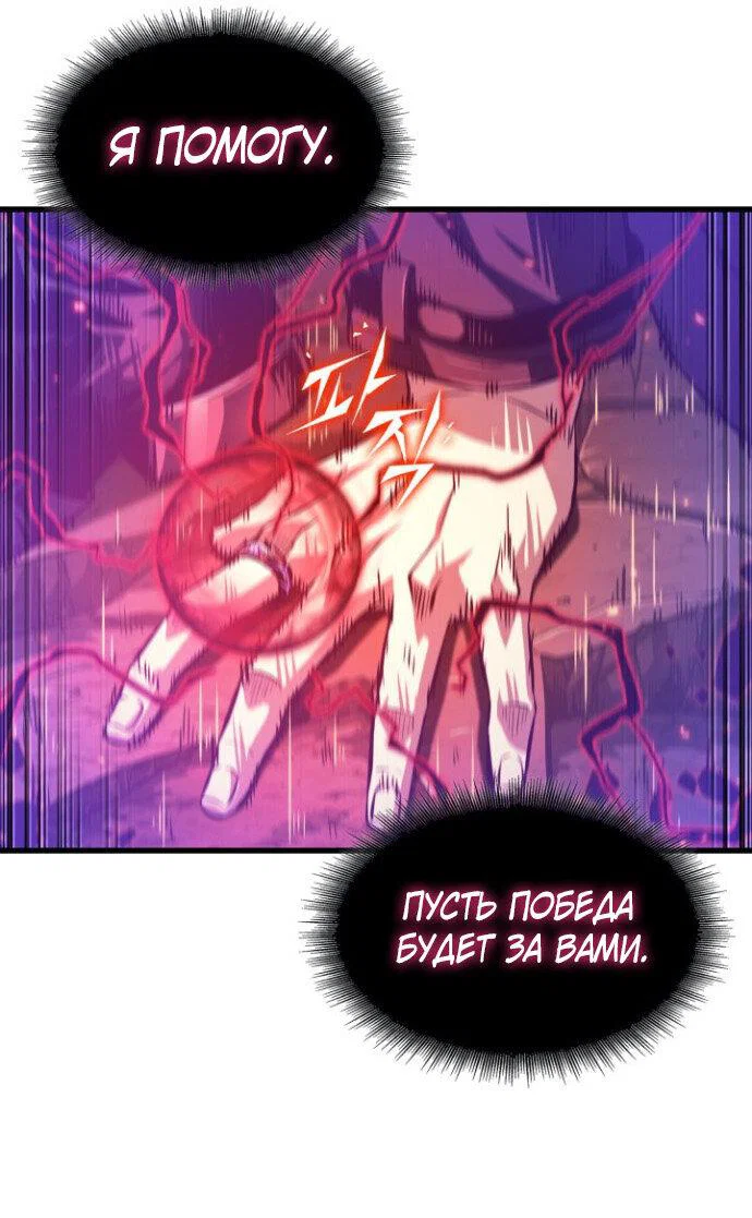 Read Выбери меня RU Manga Online