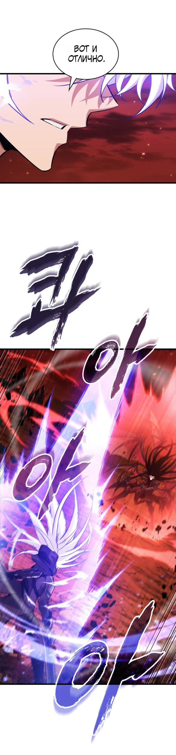 Read Выбери меня RU Manga Online