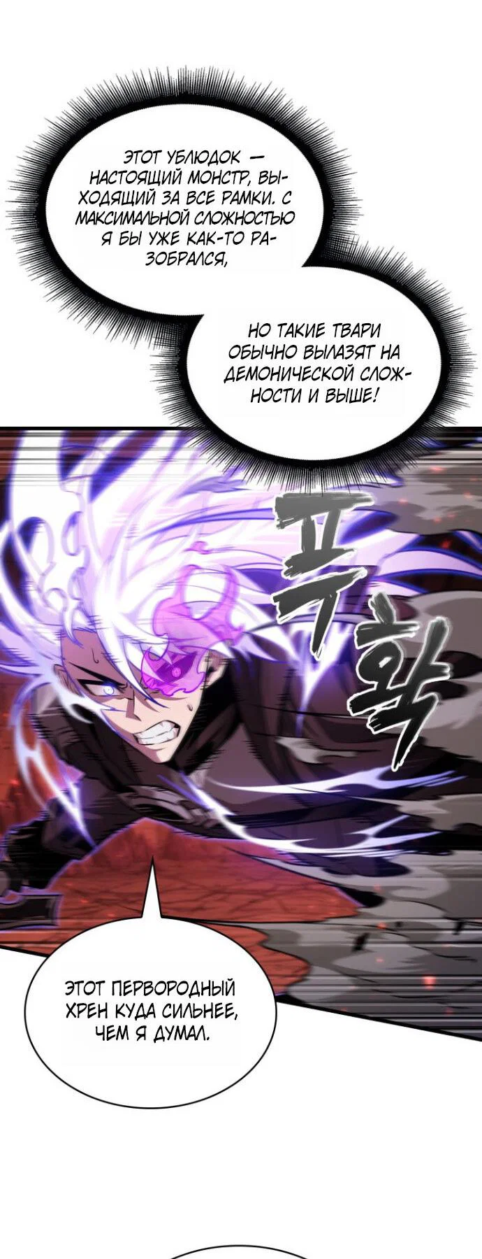 Read Выбери меня RU Manga Online
