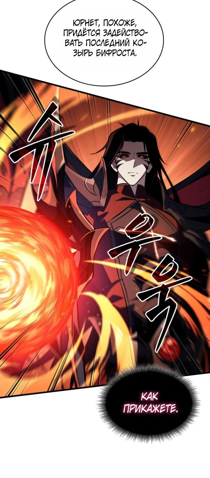 Read Выбери меня RU Manga Online