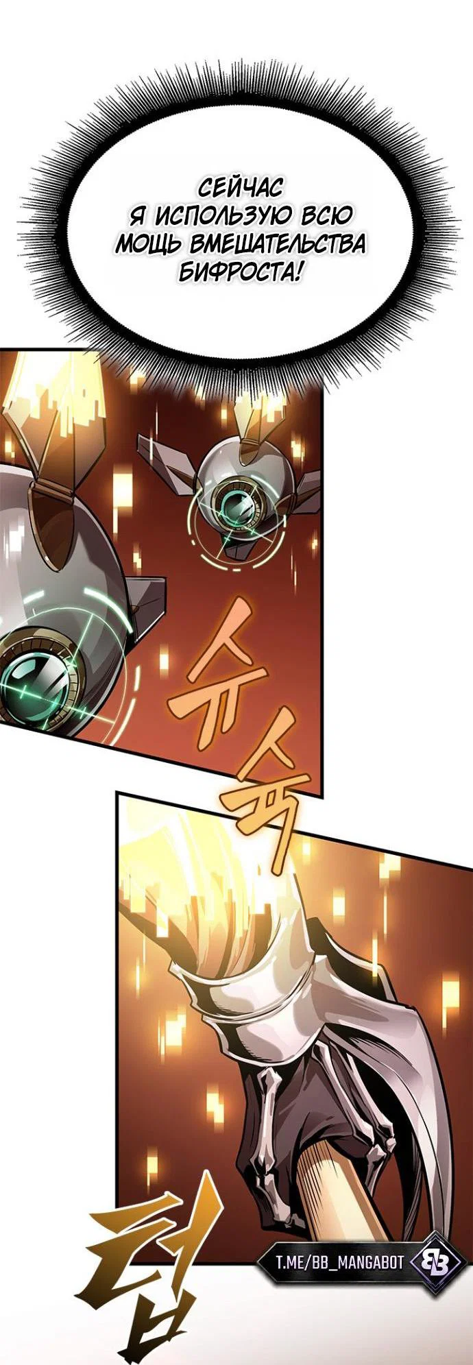 Read Выбери меня RU Manga Online