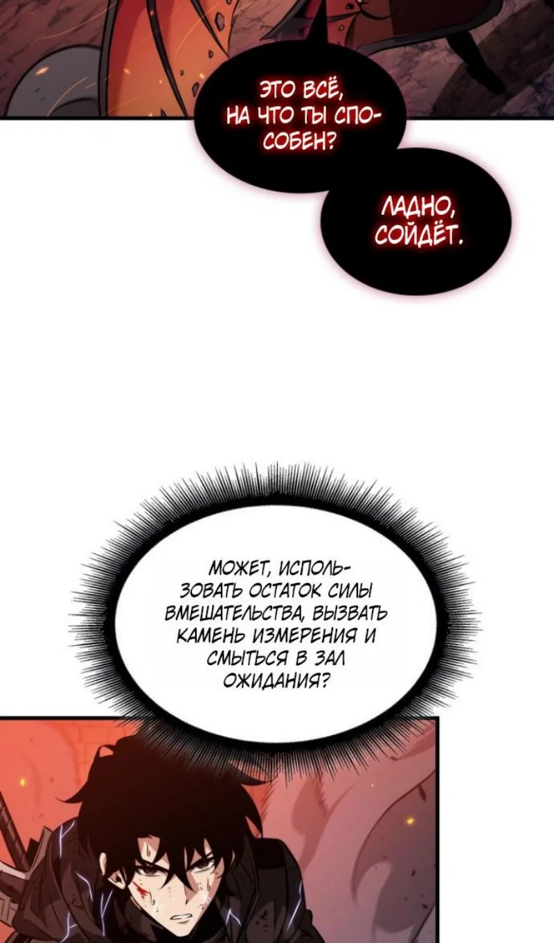 Read Выбери меня RU Manga Online