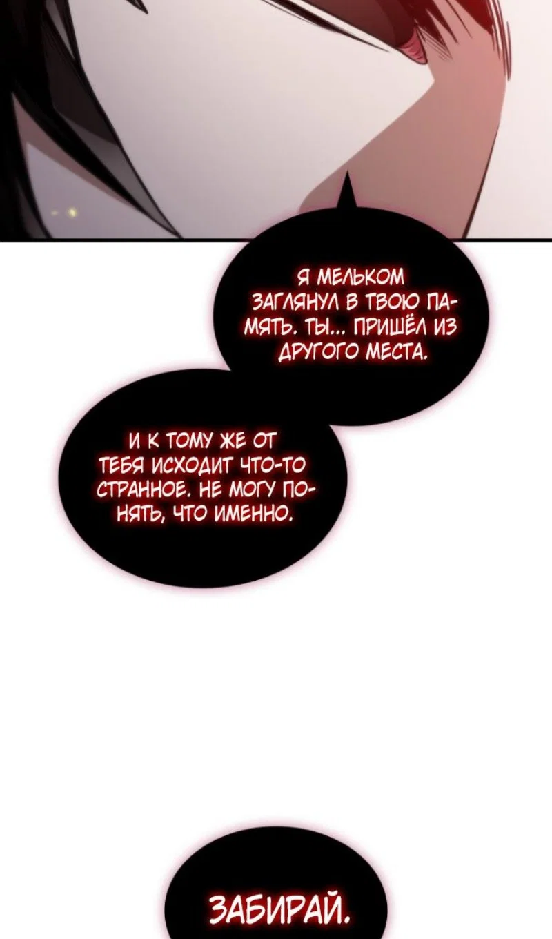 Read Выбери меня RU Manga Online