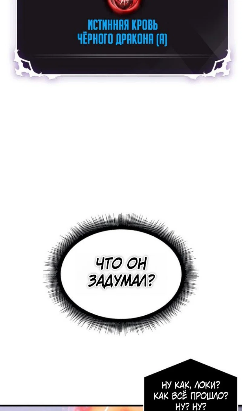 Read Выбери меня RU Manga Online