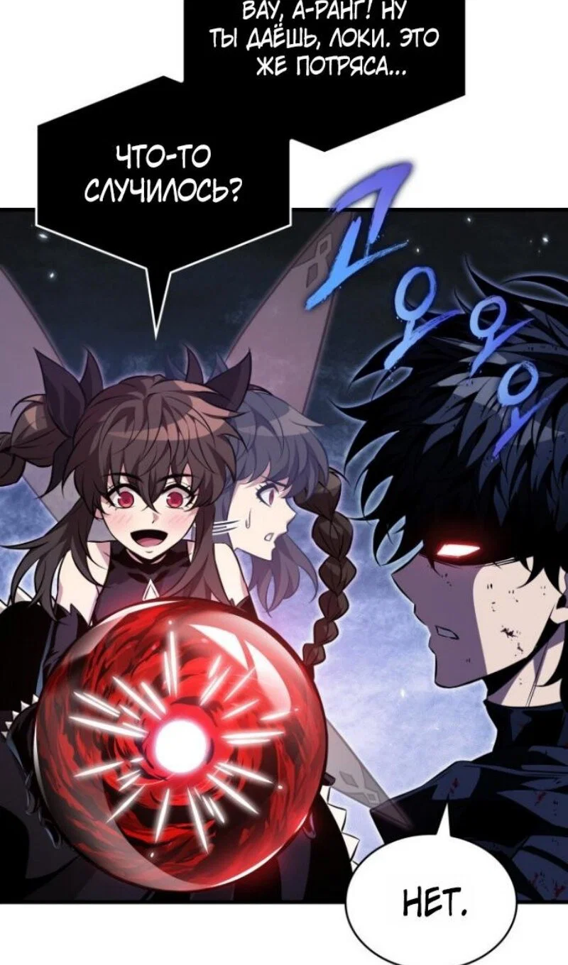 Read Выбери меня RU Manga Online