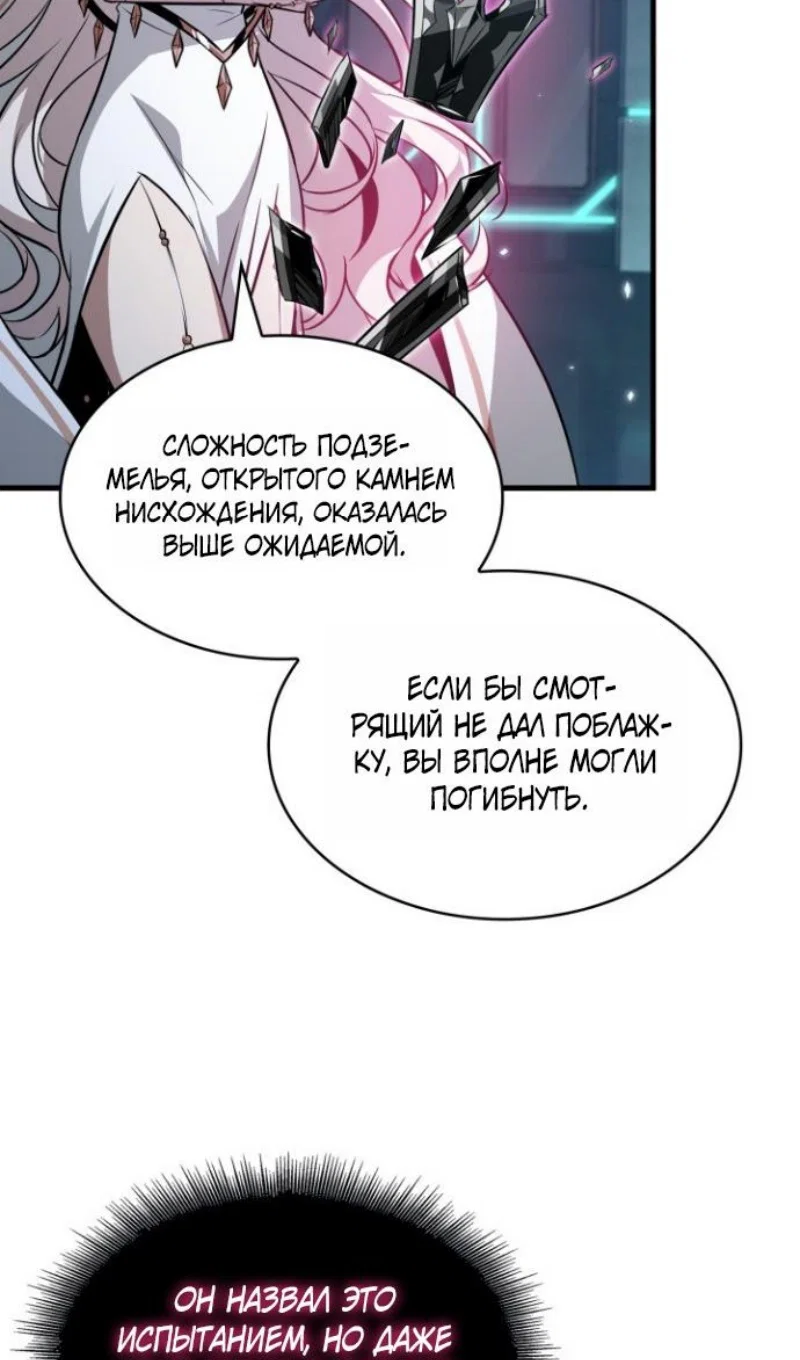 Read Выбери меня RU Manga Online
