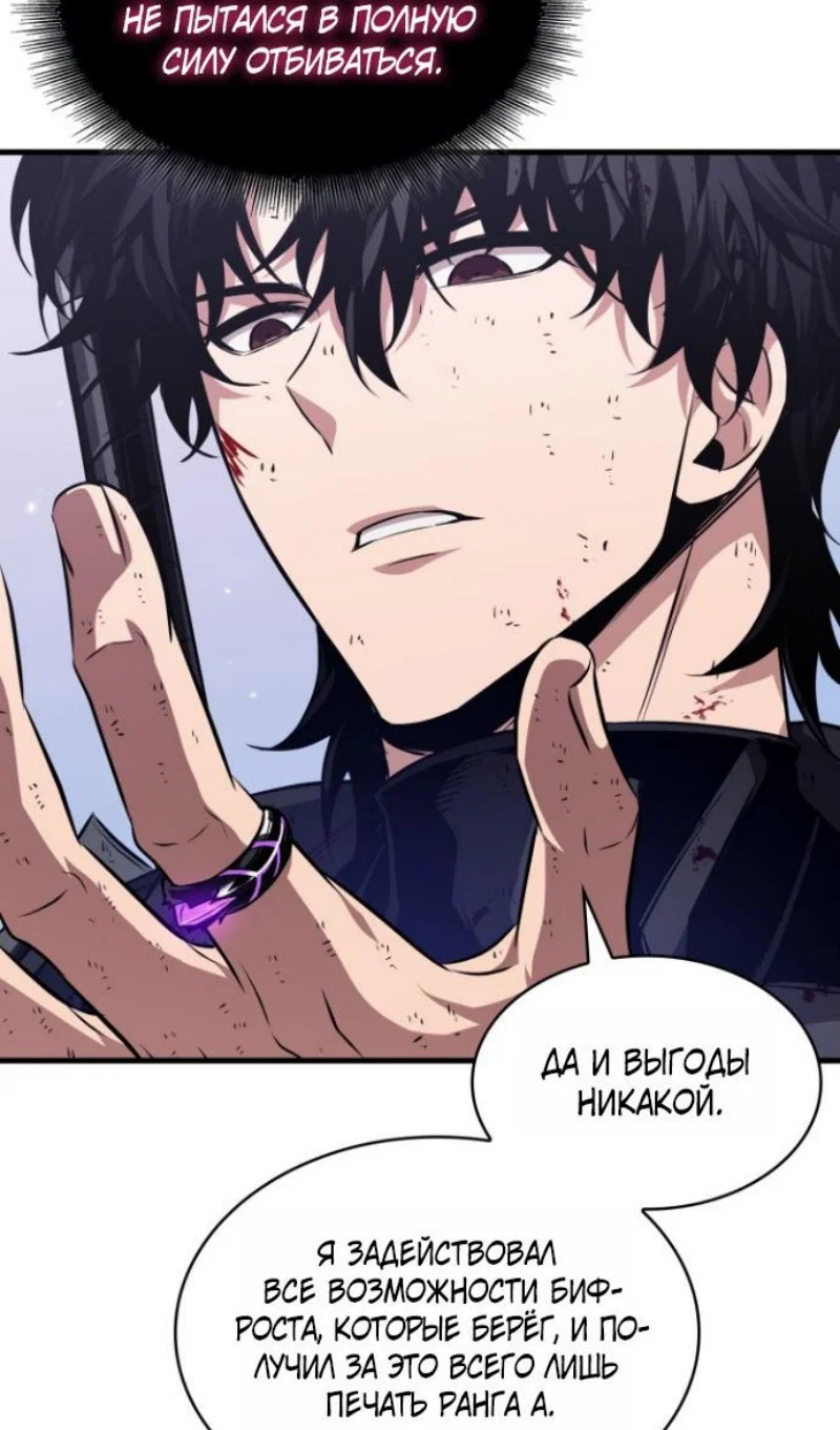 Read Выбери меня RU Manga Online