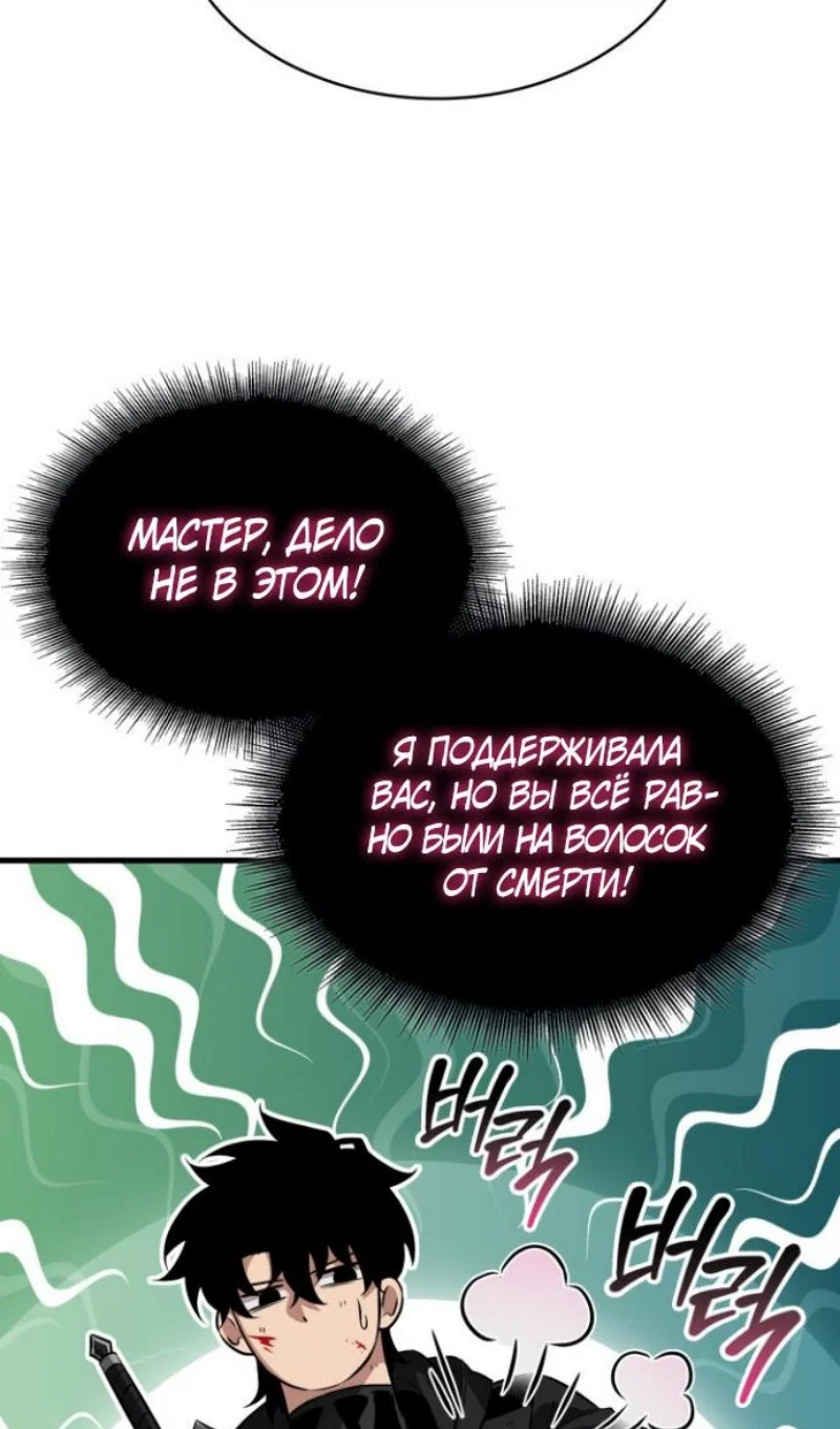 Read Выбери меня RU Manga Online