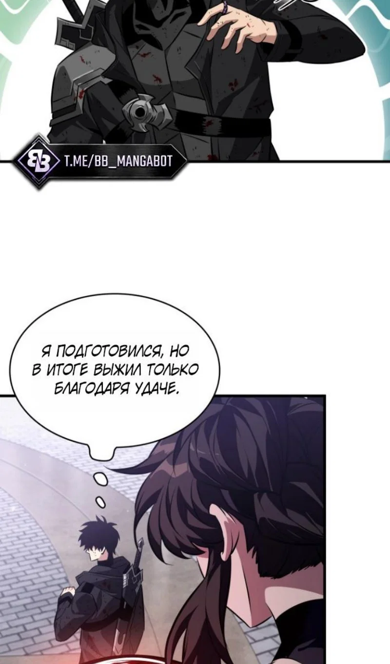 Read Выбери меня RU Manga Online