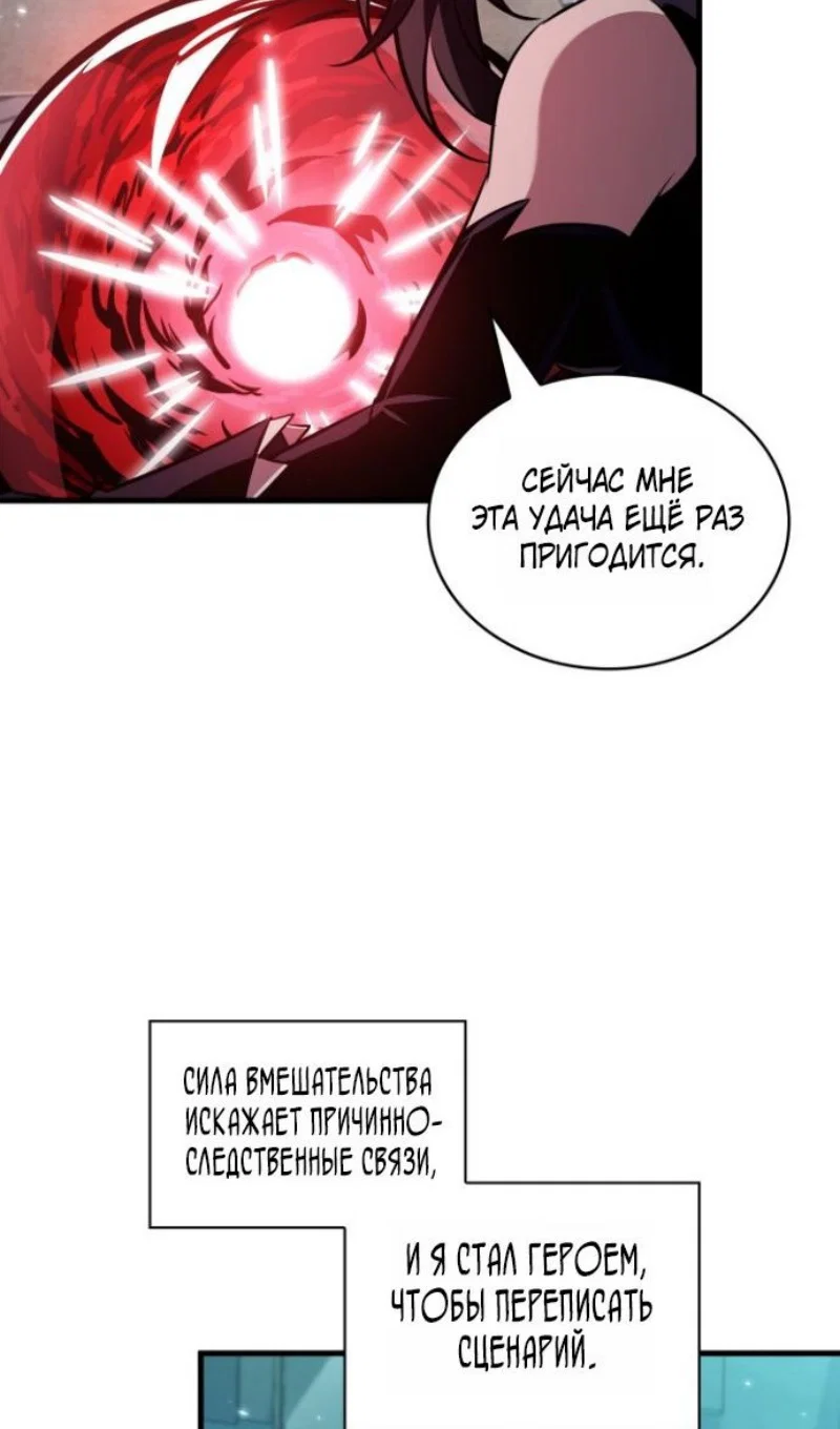 Read Выбери меня RU Manga Online