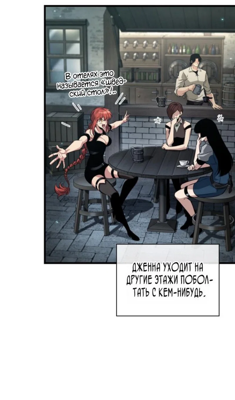 Read Выбери меня RU Manga Online