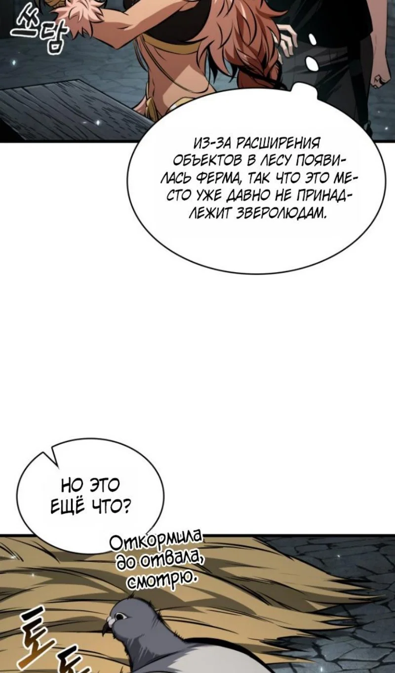 Read Выбери меня RU Manga Online