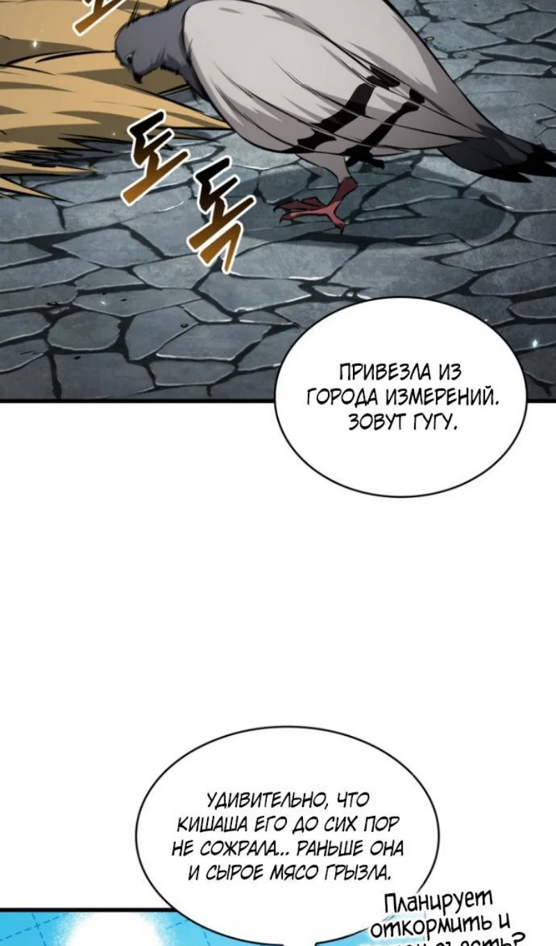 Read Выбери меня RU Manga Online