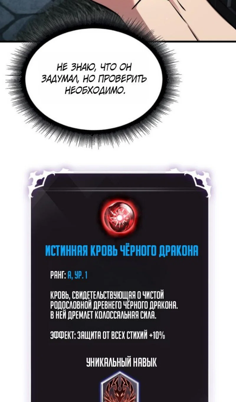 Read Выбери меня RU Manga Online