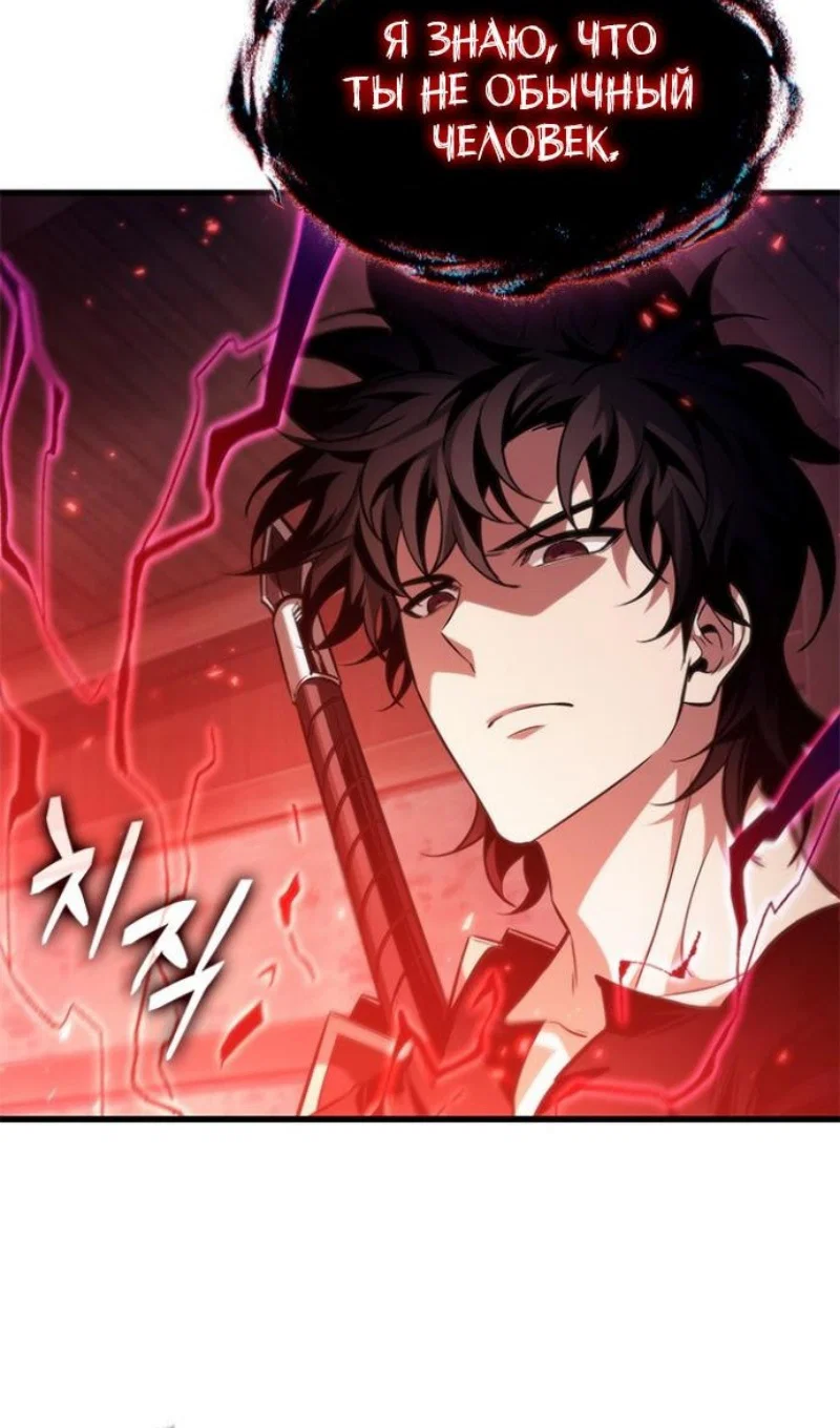 Read Выбери меня RU Manga Online