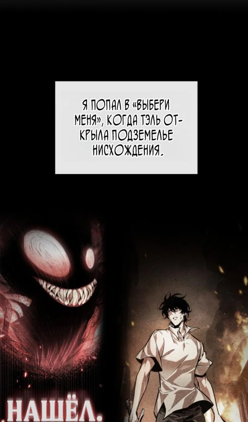 Read Выбери меня RU Manga Online