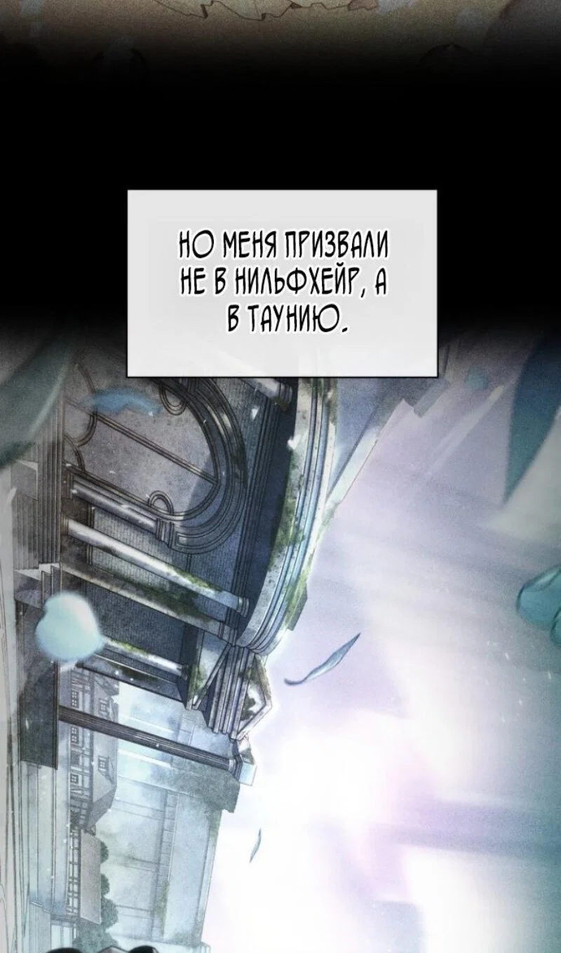 Read Выбери меня RU Manga Online