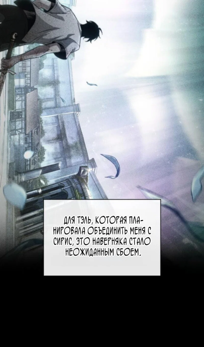 Read Выбери меня RU Manga Online