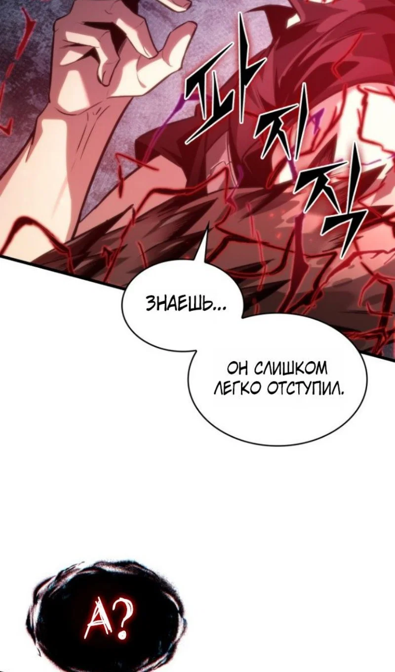 Read Выбери меня RU Manga Online