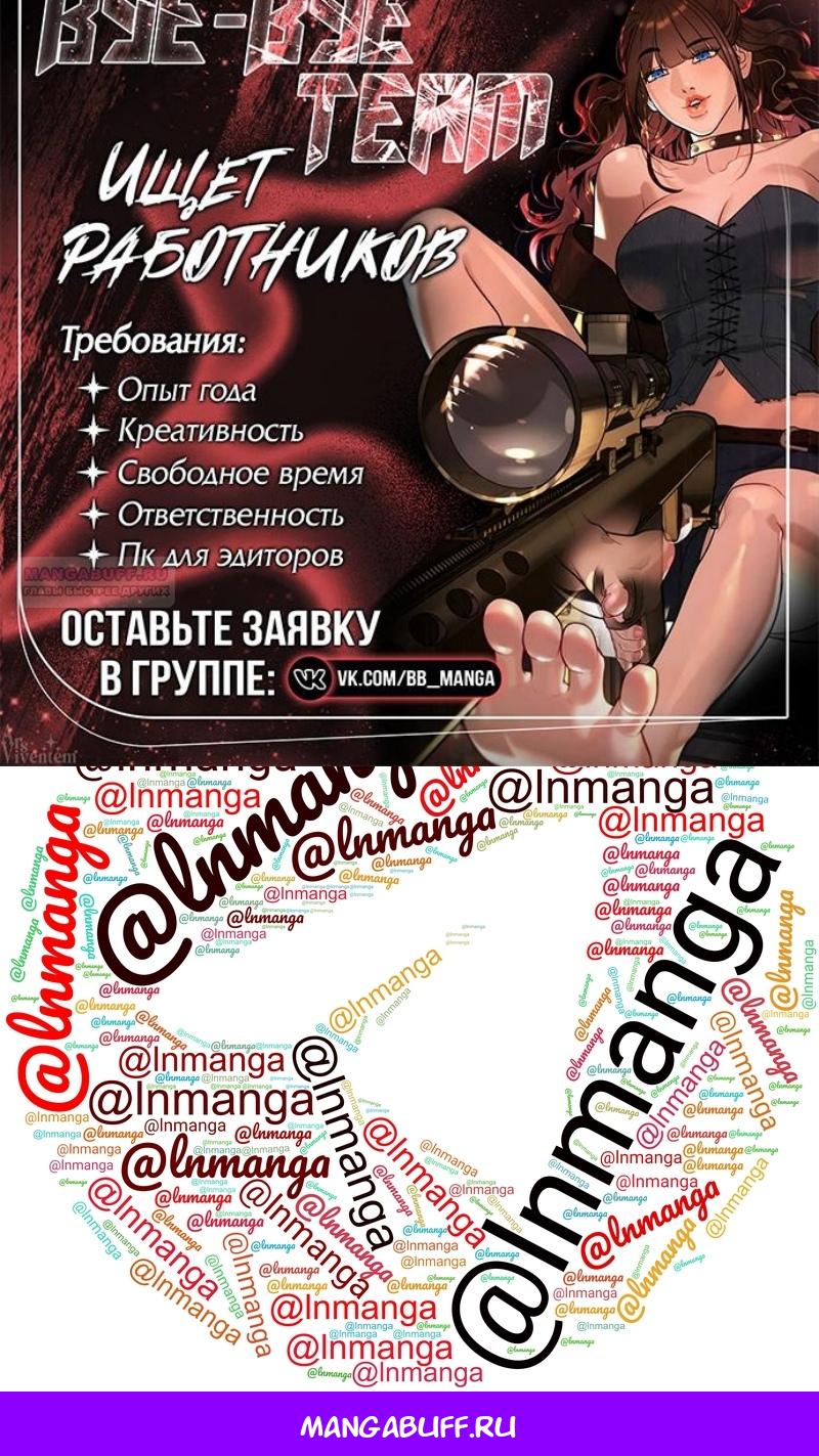 Read Выбери меня RU Manga Online