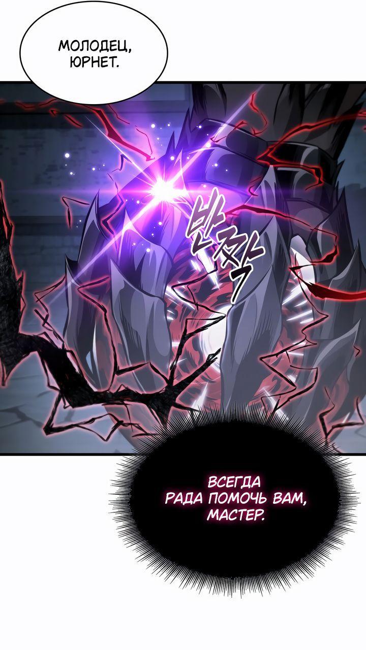 Read Выбери меня RU Manga Online