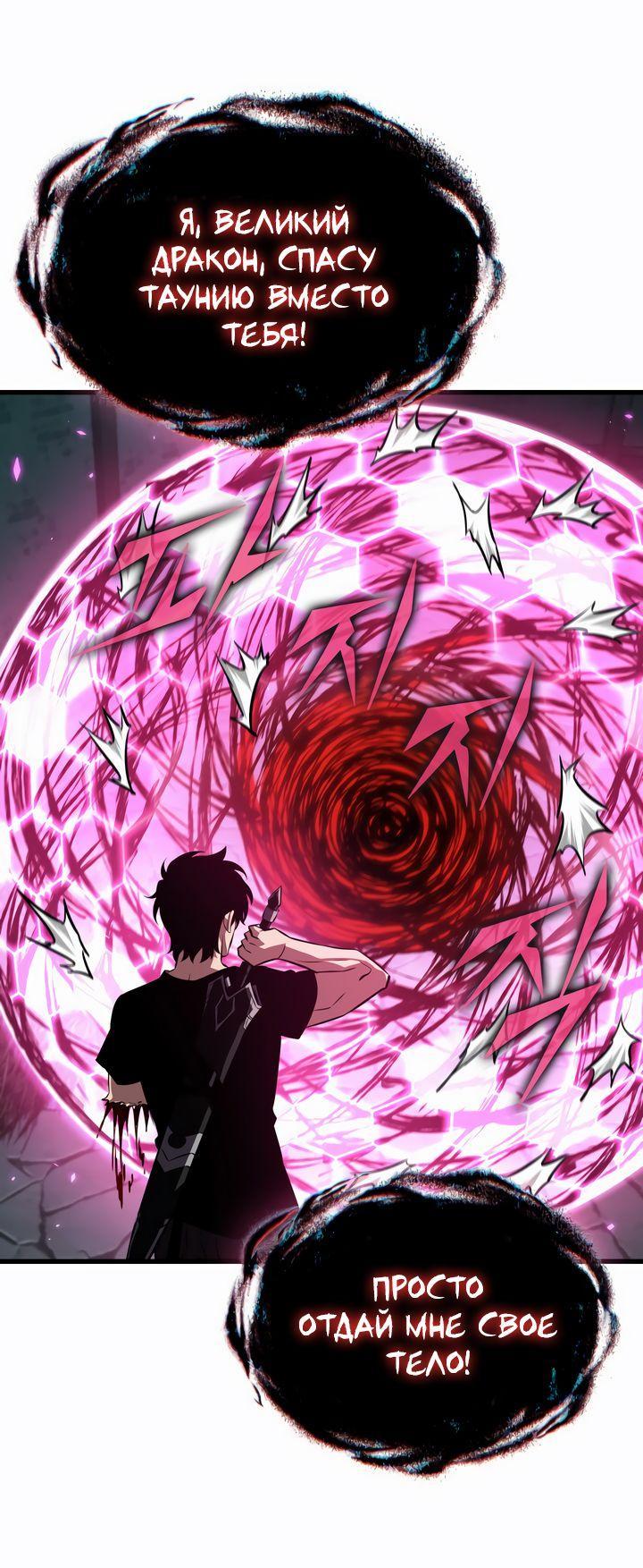 Read Выбери меня RU Manga Online