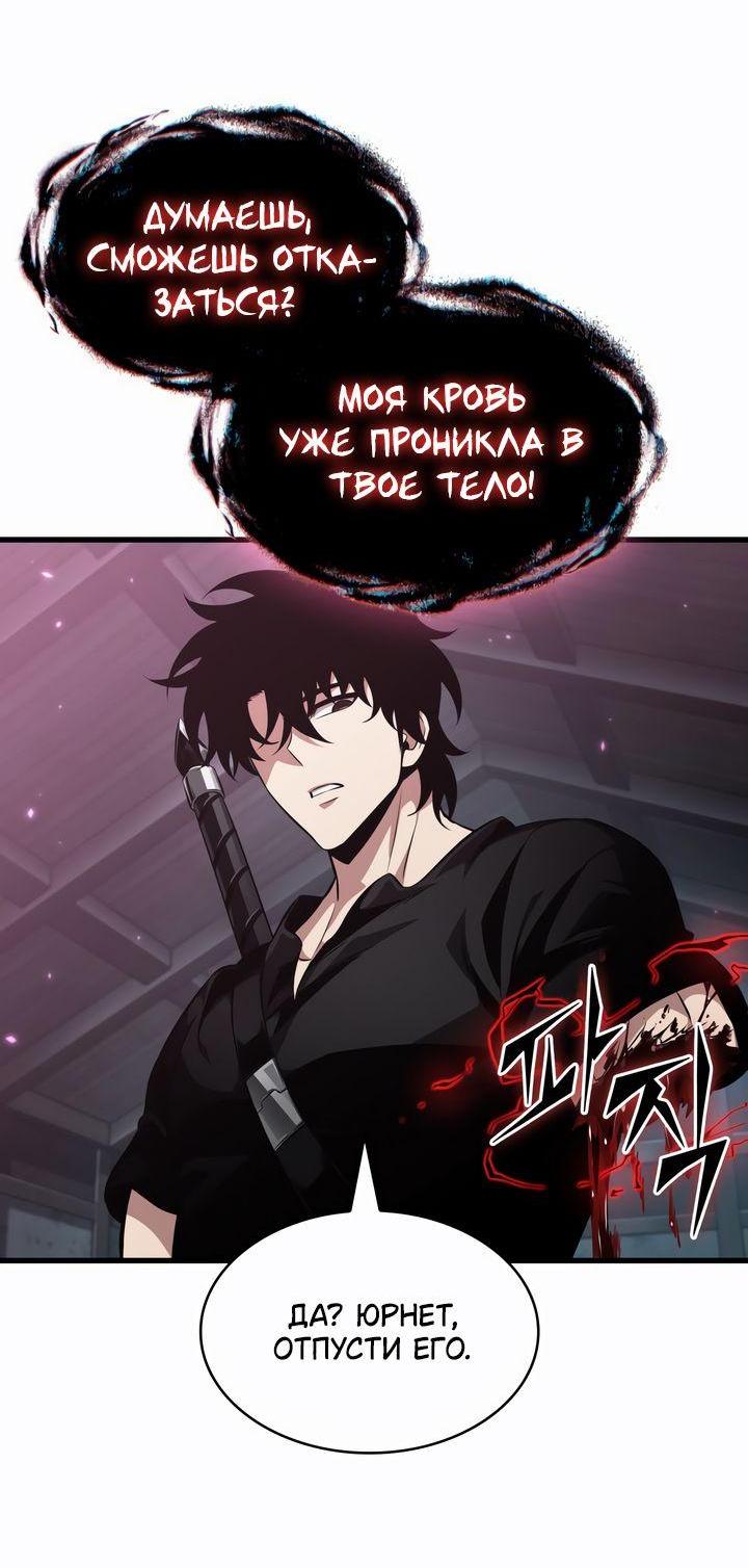 Read Выбери меня RU Manga Online