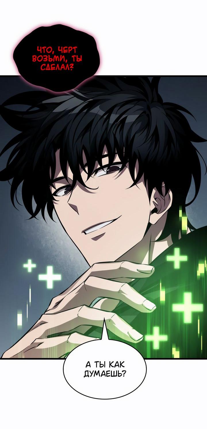 Read Выбери меня RU Manga Online
