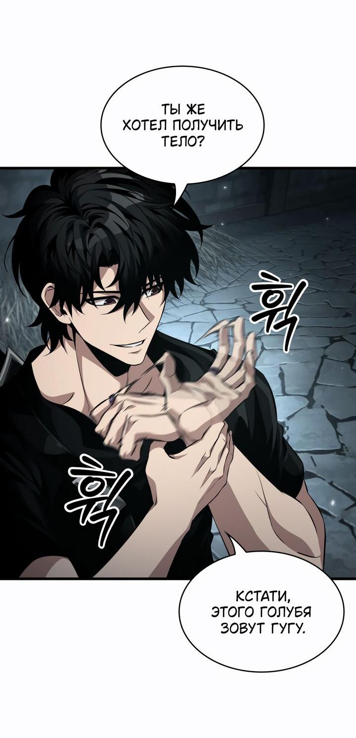 Read Выбери меня RU Manga Online